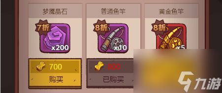 《咸鱼之王》黑市购买建议 合理使用金砖
