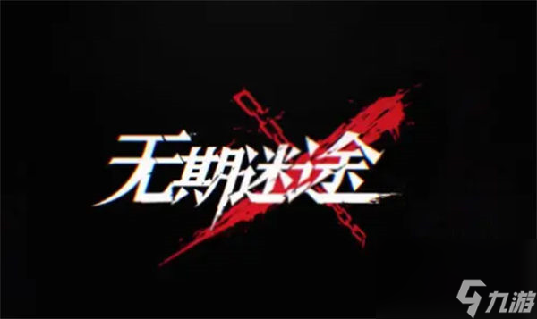 无期迷途破晓鸦歌新卡池开启时间