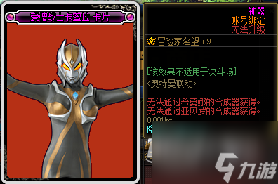 DNF奥特曼训练手册光与暗活动奖励大全