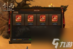 网游剑雨江湖游戏攻略,攻略 成为武侠世界的王者