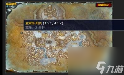魔兽世界利剑的重铸任务攻略