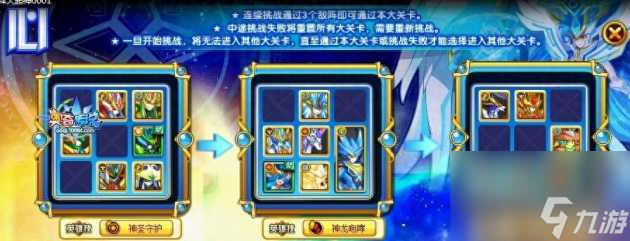 奥拉星苍穹圣龙平民打法分享-苍穹圣龙打法过关技巧攻略「已解决」
