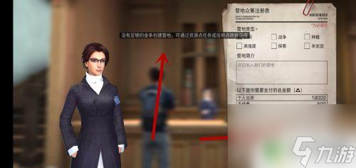 明日方舟怎么创建营地 明日之后如何建立营地