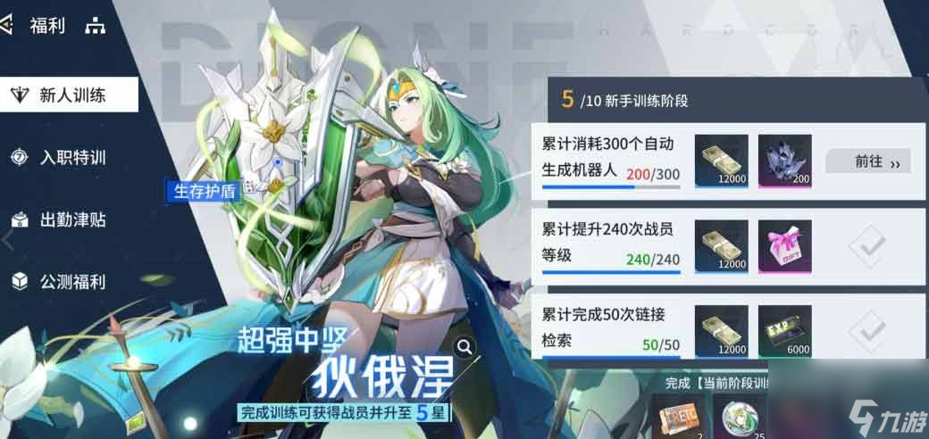 锚点降临自动生成机器人怎么使用？ 自动生成机器人技巧分享