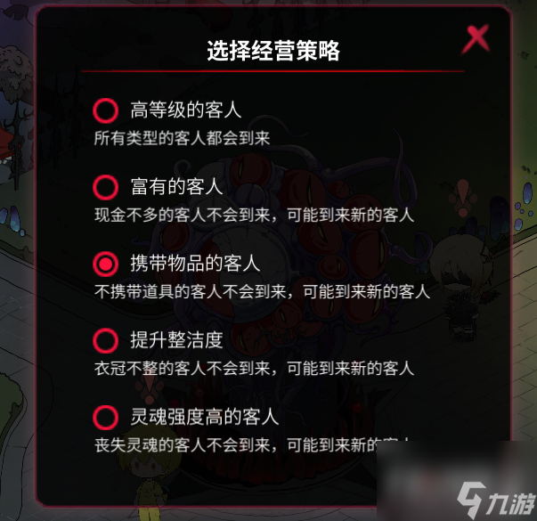 《犹格索托斯的庭院》行动力提升方法
