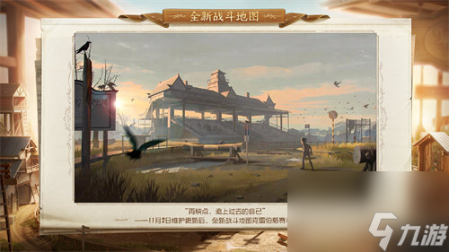 第五人格新版本记忆余烬下篇更新哪些内容 第五人格新版本记忆余烬下篇更新内容一览
