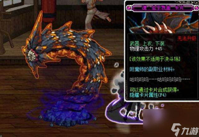 DNF怪物卡片图鉴和用法大全（最强卡片介绍及获得方法）