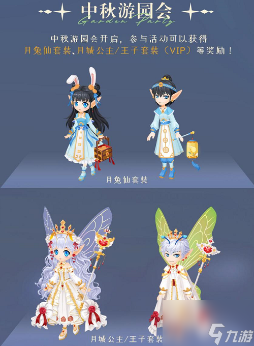 《小花仙》2023中秋话剧活动已开启