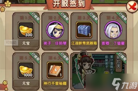 我要当掌门兑换码在哪里输入