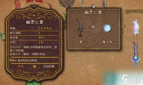《背包战争》合成图鉴汇总 合成表图鉴大全