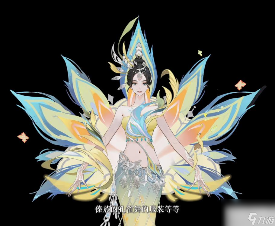 王者荣耀甄姬西施至美风华系列皮肤详情