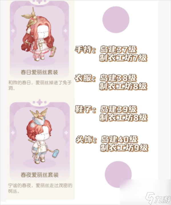 奥比岛工坊衣服介绍
