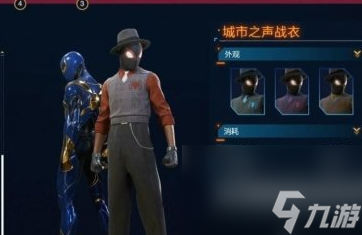 漫威蜘蛛侠2城市之声战衣在哪