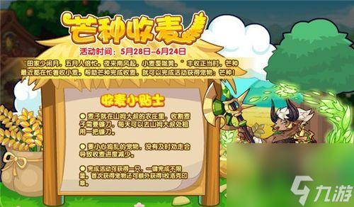 《洛克王国梦境守护者》线索攻略（揭秘线索位置，助你轻松击败BOSS）