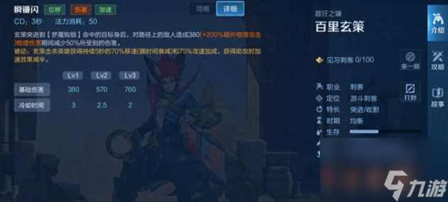 王者荣耀百里玄策怎么玩？百里玄策技能解析「专家说」