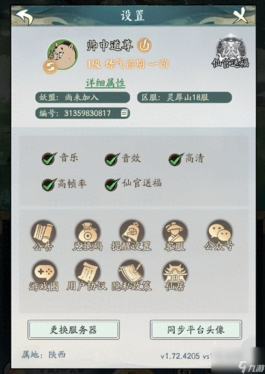 寻道大千分身怎么搭配-寻道大千分身最强搭配推荐