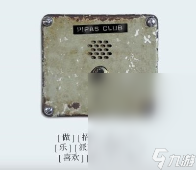 失落记忆第三章通关方法