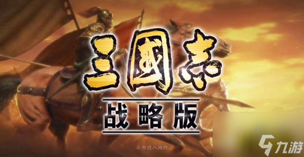 S2最全阵容搭配排行介绍 三国志战略版S2哪些阵容比较强势