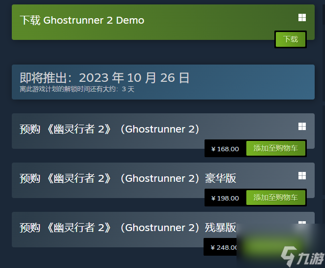 幽灵行者2英文名叫什么,幽灵行者2steam英文名分享