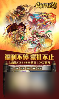 武林群英传单机剧情攻略：成为武林霸主之路