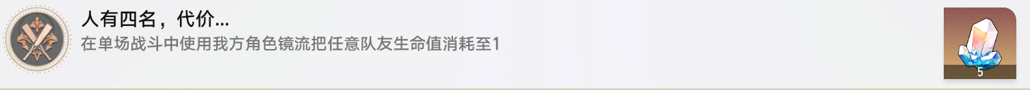 崩壞星穹鐵道1.4版本隱藏成就有哪些-新增二十三個(gè)隱藏彩蛋成就大全一覽