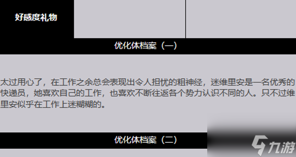 绯色回响维里安角色介绍一览