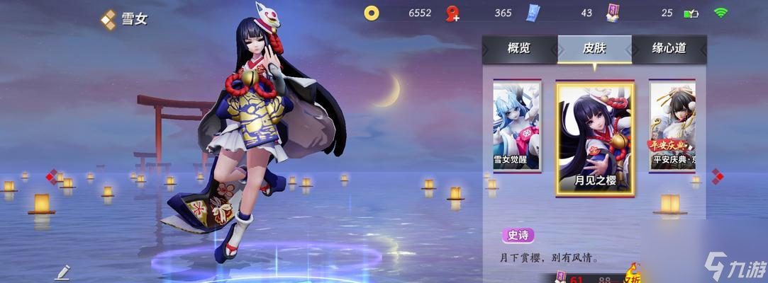 《决战平安京》雪女最强出装攻略（打造完美装备，助你称霸游戏！）