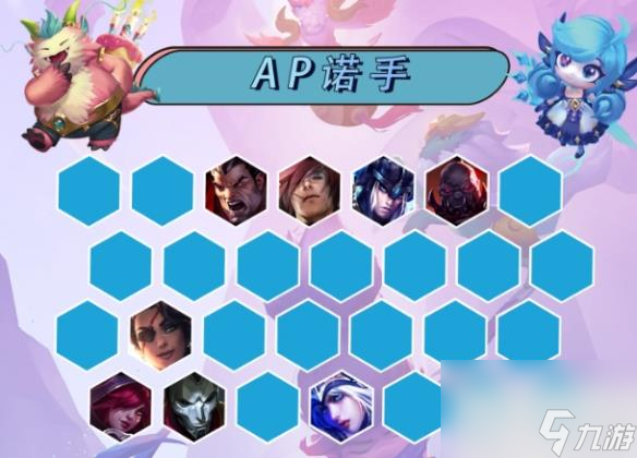 云顶之弈s9.5ap诺手阵容玩法攻略分享
