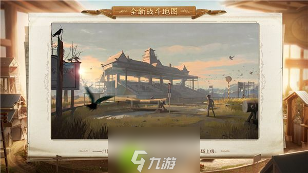 第五人格新版本记忆余烬下篇什么时候上线-第五人格新版本记忆余烬下篇上线时间介绍