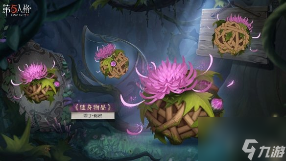 《第五人格》30賽季排位珍寶一覽 三十賽季排位珍寶有哪些