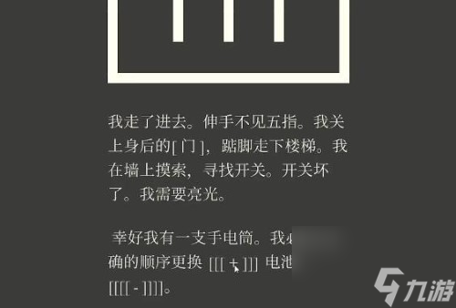 失落记忆第七章攻略