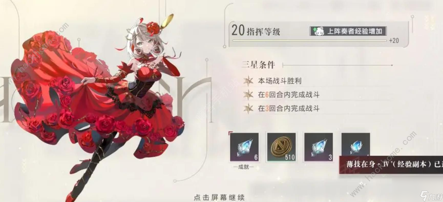 宿命回响弦上的叹息薄技在身成就怎么得