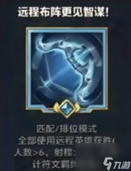 《金铲铲》最难获得的五个成就有一个你就是天选之子