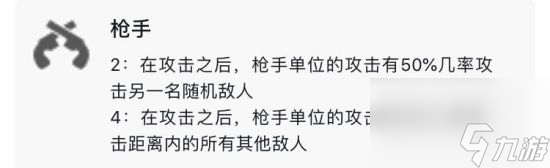 LOL云顶之弈四枪手六剑士攻略 云顶之弈枪手剑士流怎么玩