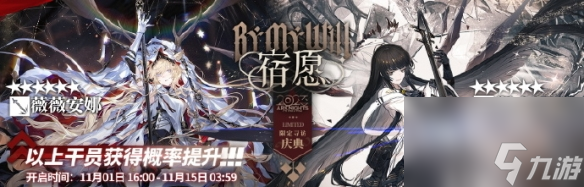 《明日方舟》塑心技能详解 4.5周年六星限定干员塑心