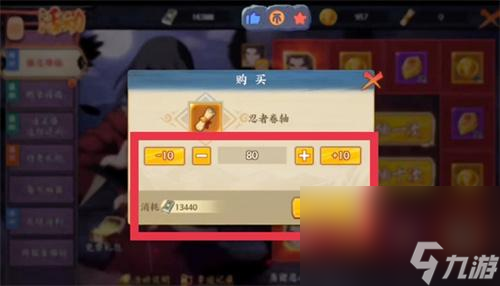 火影忍者ol强忍降临需要多少点券_强忍降临价格