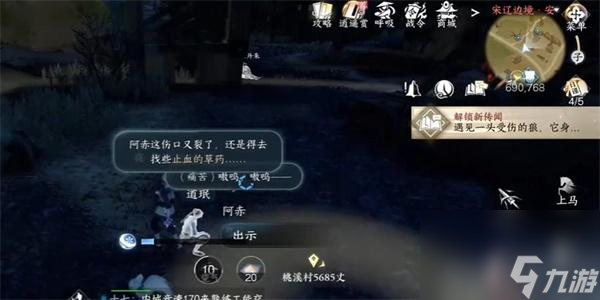逆水寒手游当路君任务怎么做 逆水寒手游当路君任务攻略
