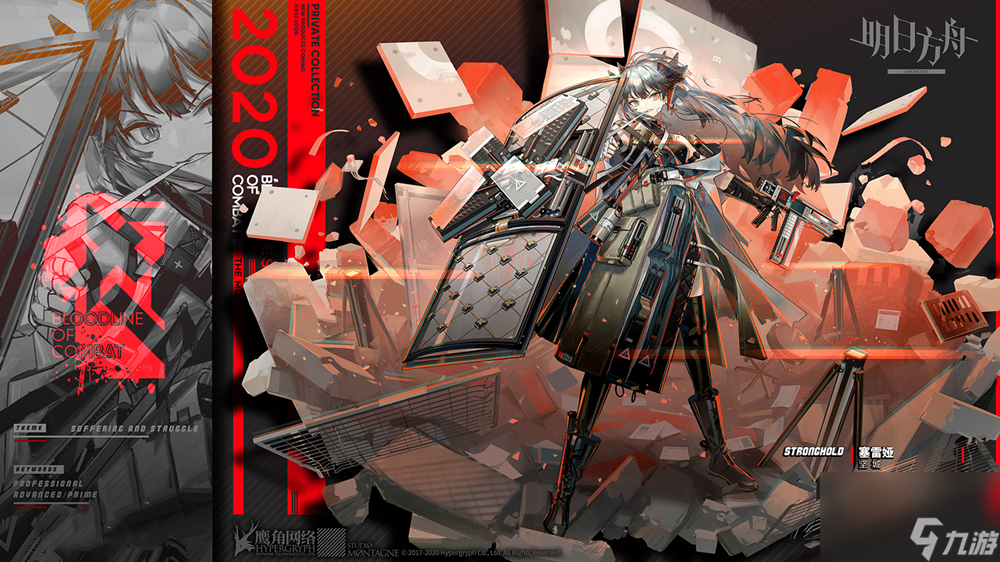 《明日方舟》塞雷娅专精材料大全