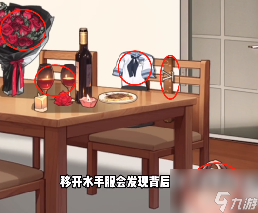 爆梗找茬王男友爱回家通关攻略