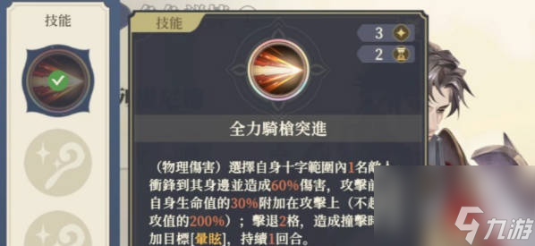 《铃兰之剑》列奥尼德加点介绍列奥尼德玩法介绍
