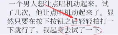 《失落记忆》第三章过法攻略分享