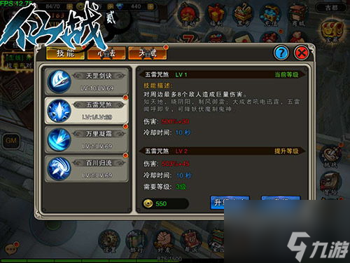 仙侠网游攻略 成为江湖大师的秘诀