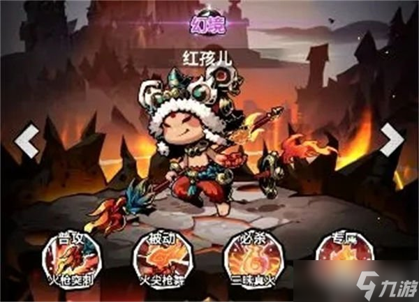 幻境旅者红孩儿厉害么 角色技能强度评析