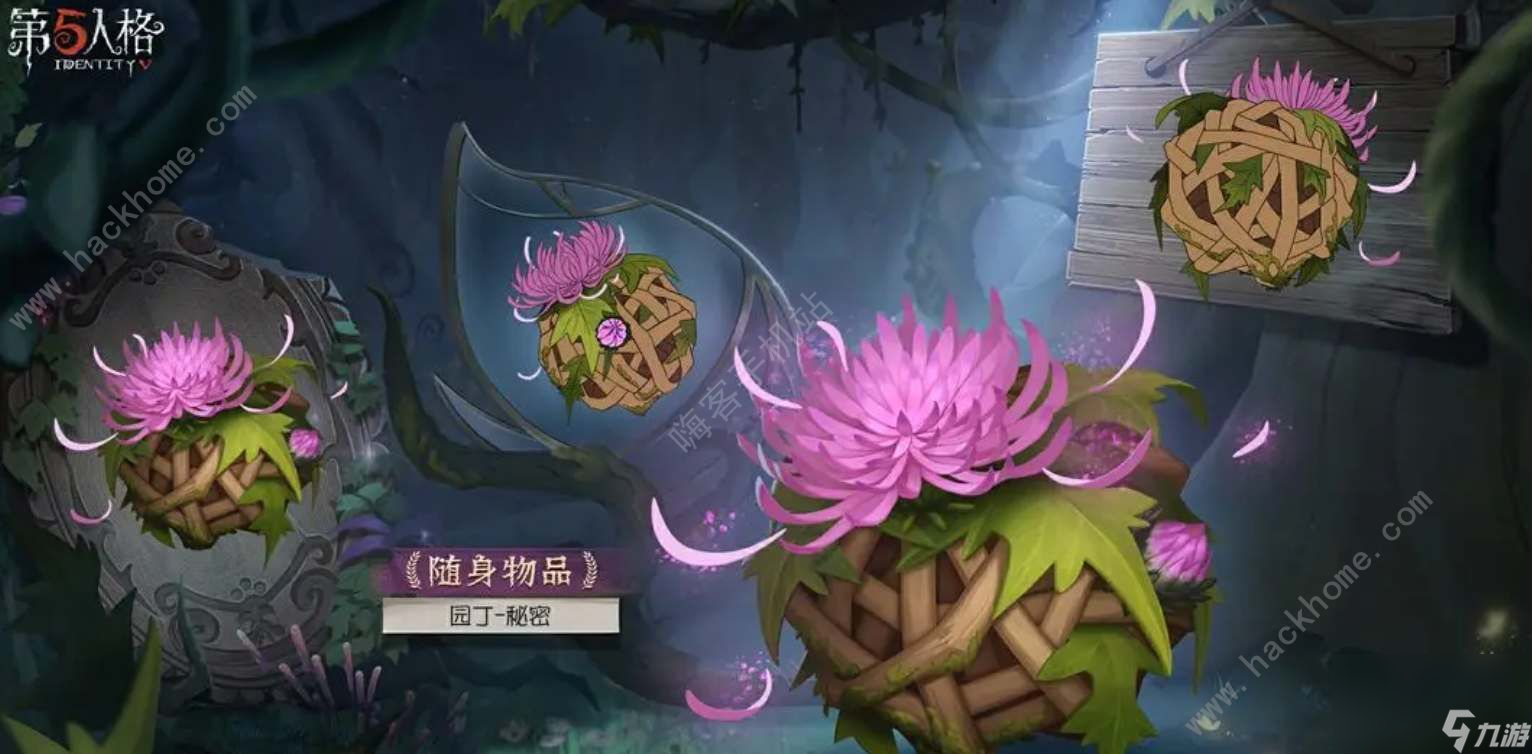 第五人格30赛季排位皮肤珍宝奖励是什么