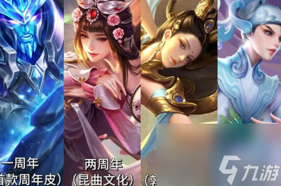 王者荣耀活动介绍