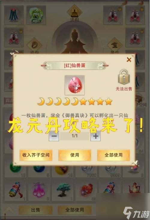 《修真丹方》一品丹药配方大揭秘（以游戏为主，轻松制作一品丹药！）