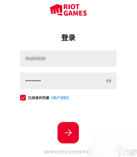 《无畏契约》国服每日商铺手机检查办法介绍