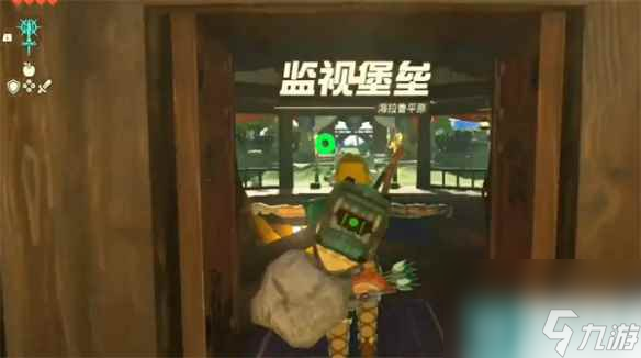 《塞尔达传说：王国之泪》鸟望台开启方法