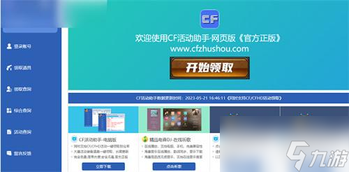 cf一鍵領取怎么用-一鍵領取方法