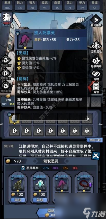 神秘復(fù)蘇第三章攻略